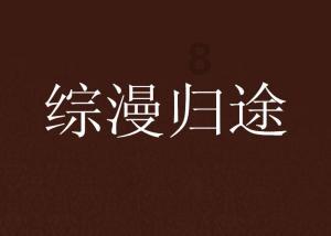 植物大战僵尸5