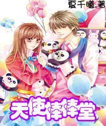 芭比大学毕业