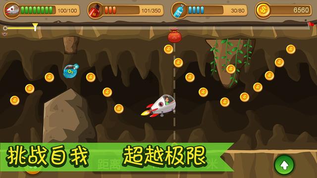 救援外星小怪物