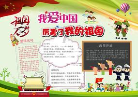 小萌新的甜美装扮