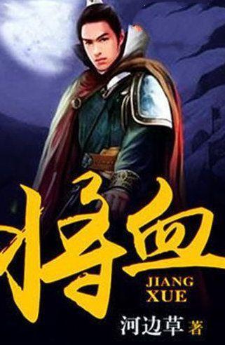 救援困倦的男孩